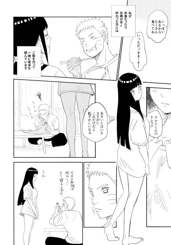 (Oshinobi Date) [Festival! (Fes)] PRESENT (Naruto)_04
