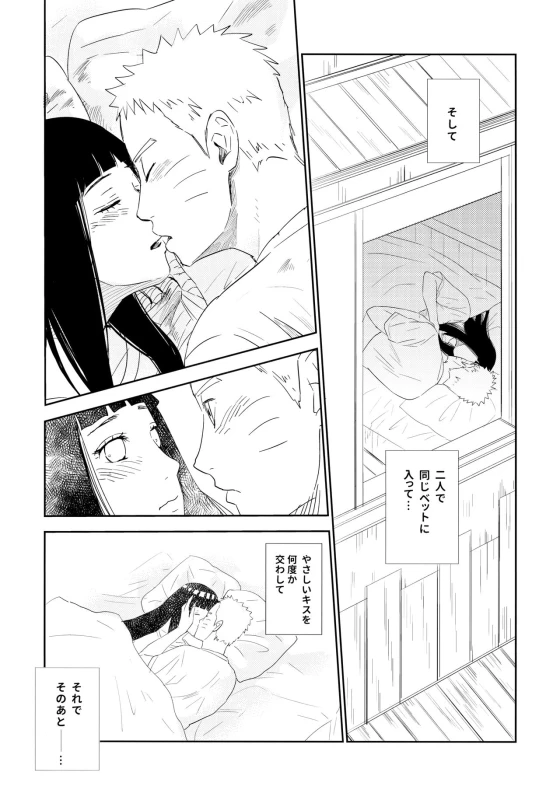 (Oshinobi Date) [Festival! (Fes)] PRESENT (Naruto)_05