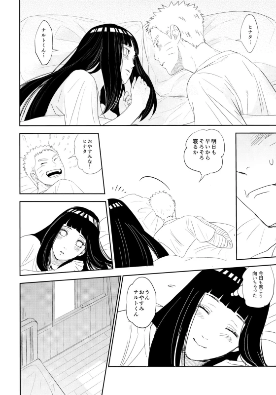 (Oshinobi Date) [Festival! (Fes)] PRESENT (Naruto)_06