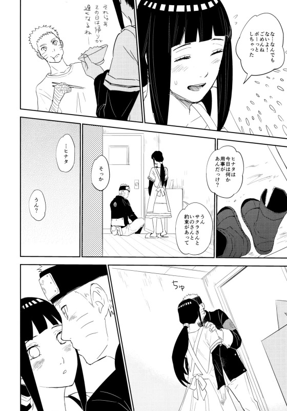 (Oshinobi Date) [Festival! (Fes)] PRESENT (Naruto)_10