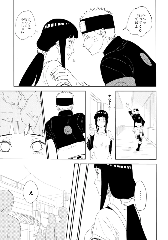 (Oshinobi Date) [Festival! (Fes)] PRESENT (Naruto)_11