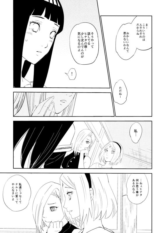 (Oshinobi Date) [Festival! (Fes)] PRESENT (Naruto)_13