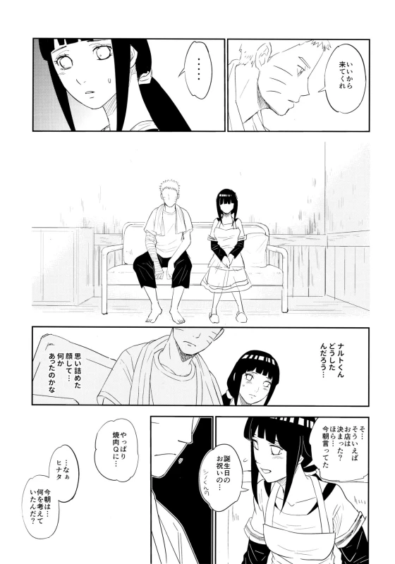(Oshinobi Date) [Festival! (Fes)] PRESENT (Naruto)_17