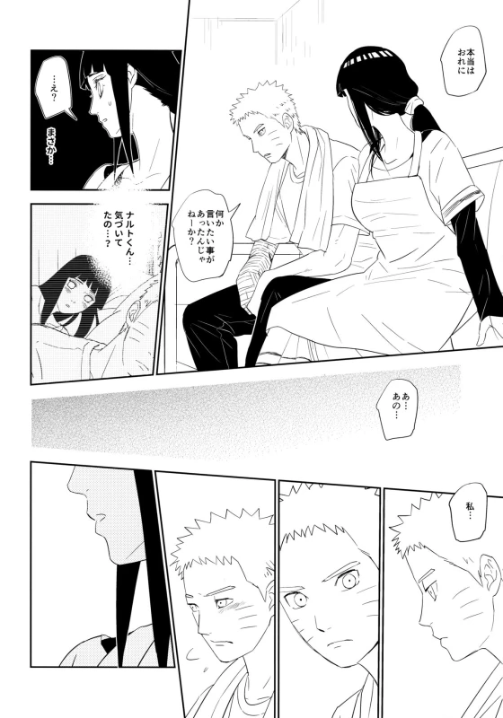 (Oshinobi Date) [Festival! (Fes)] PRESENT (Naruto)_18