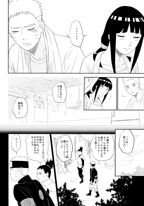 (Oshinobi Date) [Festival! (Fes)] PRESENT (Naruto)_20