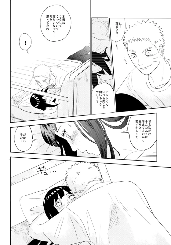 (Oshinobi Date) [Festival! (Fes)] PRESENT (Naruto)_26