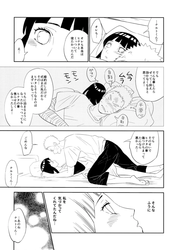 (Oshinobi Date) [Festival! (Fes)] PRESENT (Naruto)_27