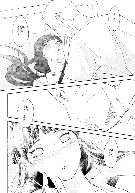 (Oshinobi Date) [Festival! (Fes)] PRESENT (Naruto)_28