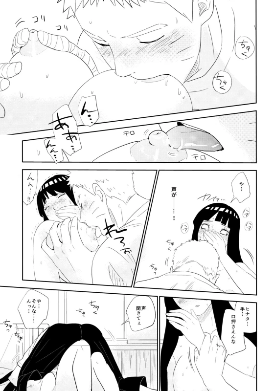 (Oshinobi Date) [Festival! (Fes)] PRESENT (Naruto)_35