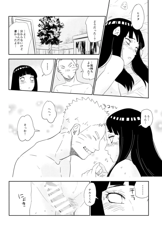 (Oshinobi Date) [Festival! (Fes)] PRESENT (Naruto)_40