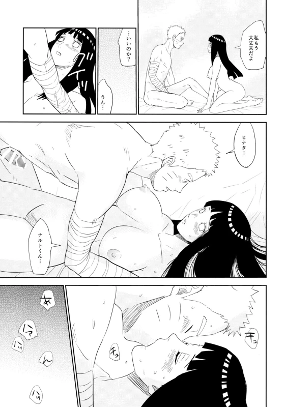 (Oshinobi Date) [Festival! (Fes)] PRESENT (Naruto)_41
