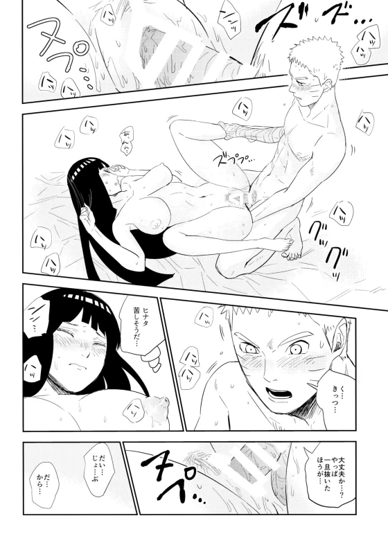 (Oshinobi Date) [Festival! (Fes)] PRESENT (Naruto)_42