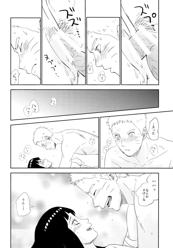 (Oshinobi Date) [Festival! (Fes)] PRESENT (Naruto)_44