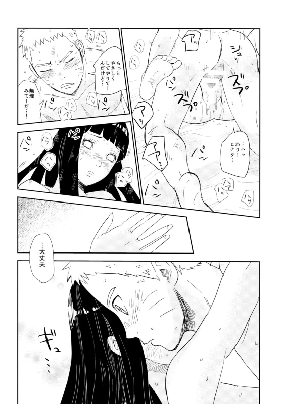 (Oshinobi Date) [Festival! (Fes)] PRESENT (Naruto)_46