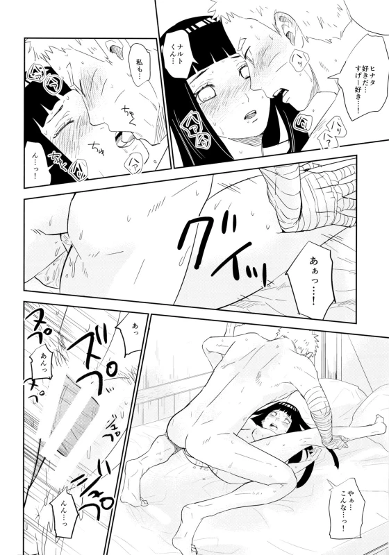 (Oshinobi Date) [Festival! (Fes)] PRESENT (Naruto)_48