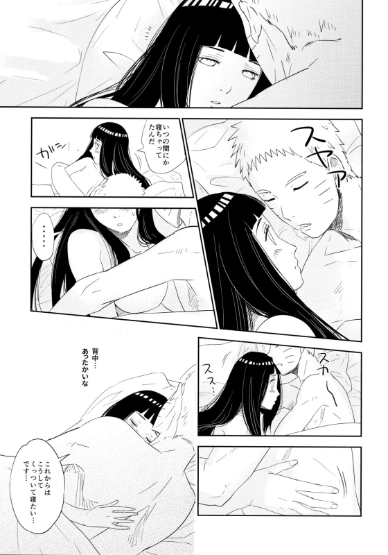 (Oshinobi Date) [Festival! (Fes)] PRESENT (Naruto)_51