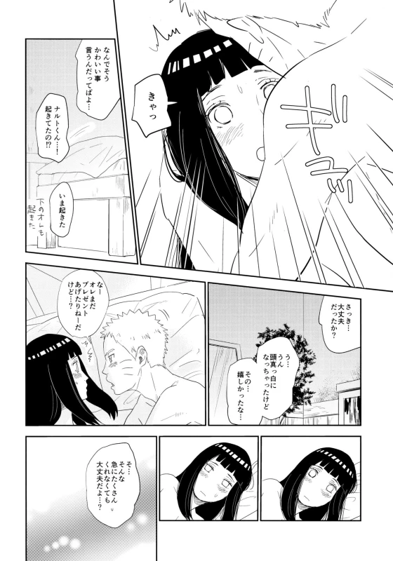 (Oshinobi Date) [Festival! (Fes)] PRESENT (Naruto)_52