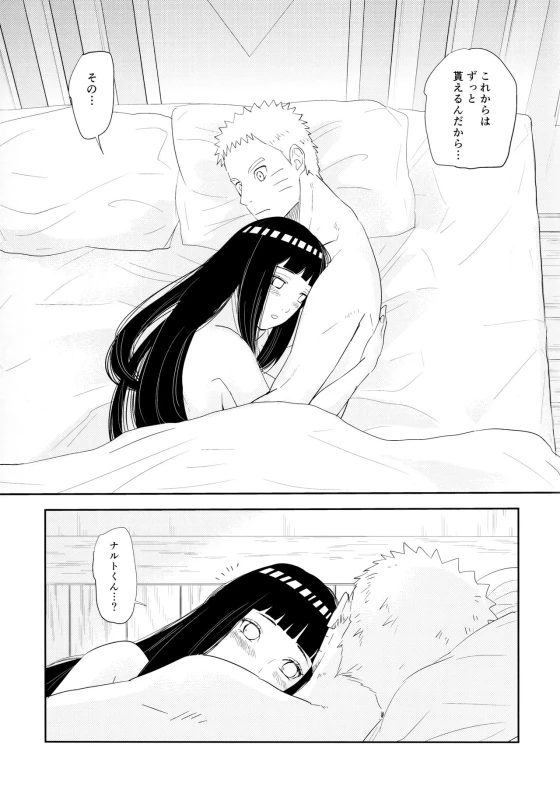 (Oshinobi Date) [Festival! (Fes)] PRESENT (Naruto)_53