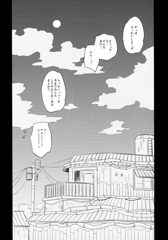 (Oshinobi Date) [Festival! (Fes)] PRESENT (Naruto)_54