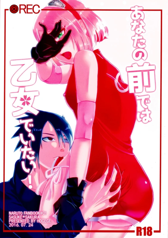 (Oshinobi Date) [Hogege (Dara)] Anata no Maede wa Otome de Itai! (Naruto)_00