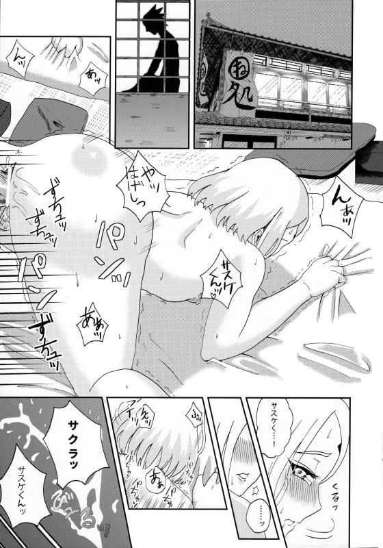 (Oshinobi Date) [Hogege (Dara)] Anata no Maede wa Otome de Itai! (Naruto)_04