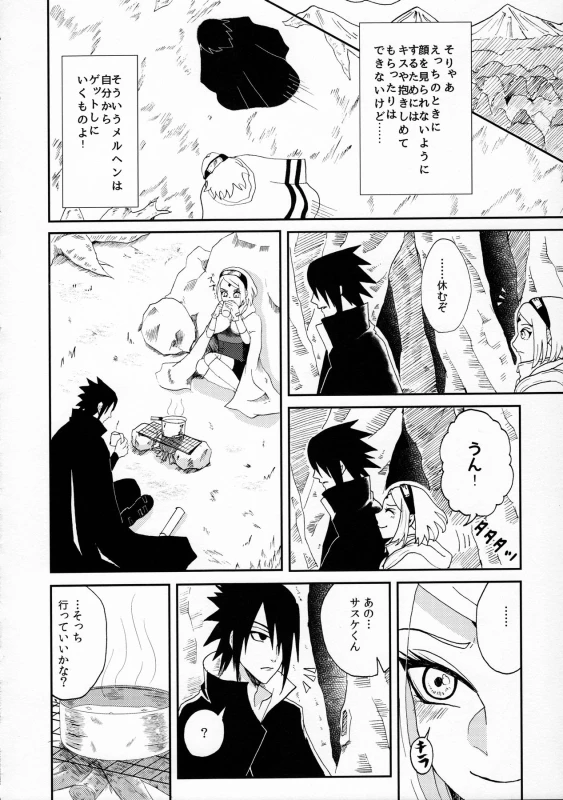 (Oshinobi Date) [Hogege (Dara)] Anata no Maede wa Otome de Itai! (Naruto)_07
