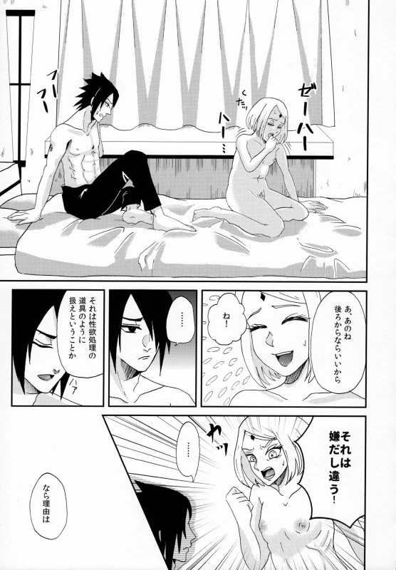 (Oshinobi Date) [Hogege (Dara)] Anata no Maede wa Otome de Itai! (Naruto)_12