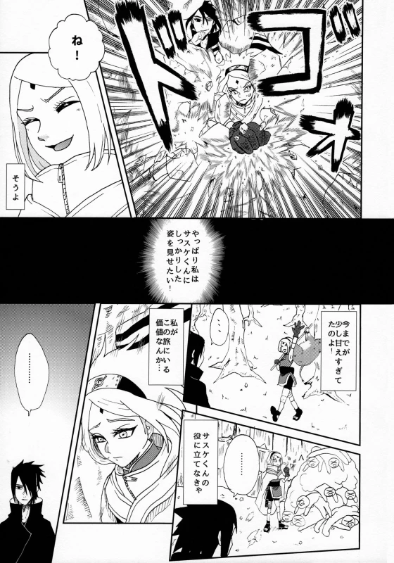 (Oshinobi Date) [Hogege (Dara)] Anata no Maede wa Otome de Itai! (Naruto)_16