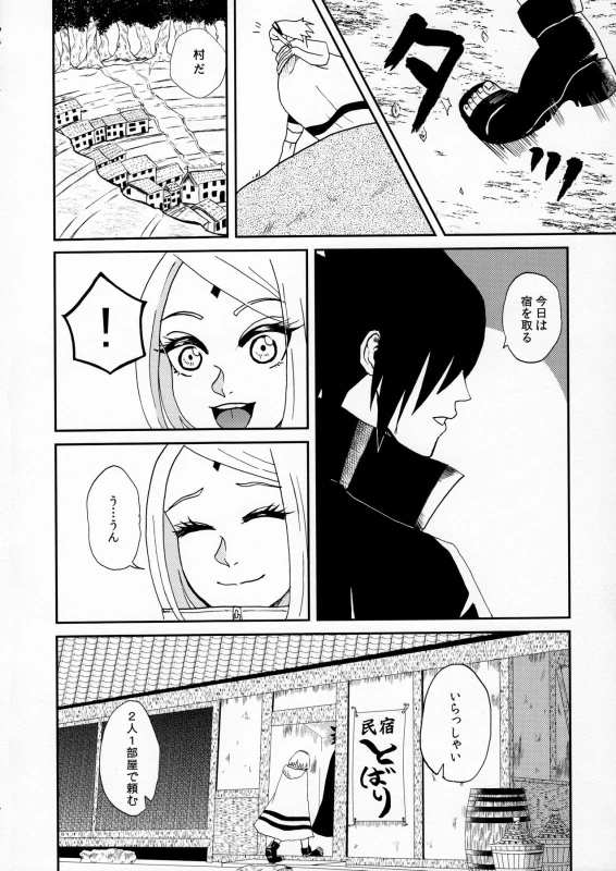 (Oshinobi Date) [Hogege (Dara)] Anata no Maede wa Otome de Itai! (Naruto)_17
