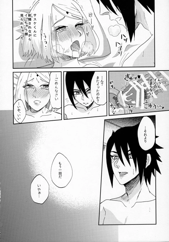 (Oshinobi Date) [Hogege (Dara)] Anata no Maede wa Otome de Itai! (Naruto)_31