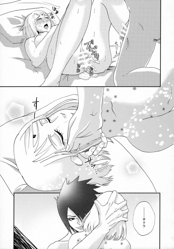 (Oshinobi Date) [Hogege (Dara)] Anata no Maede wa Otome de Itai! (Naruto)_34