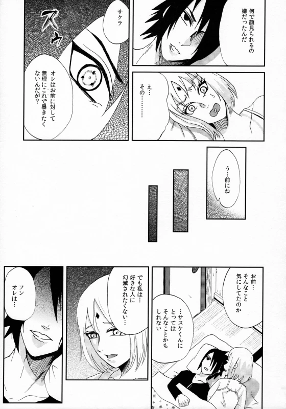 (Oshinobi Date) [Hogege (Dara)] Anata no Maede wa Otome de Itai! (Naruto)_36