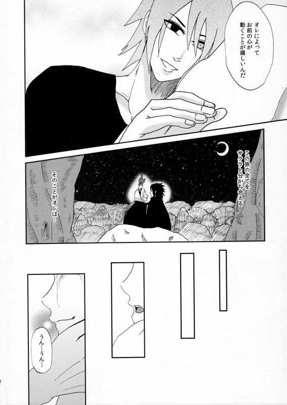 (Oshinobi Date) [Hogege (Dara)] Anata no Maede wa Otome de Itai! (Naruto)_37