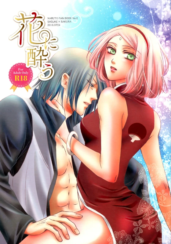 (Oshinobi Date) [Purincho. (Purin)] Hana ni You (Naruto) [English] [Marie]_00
