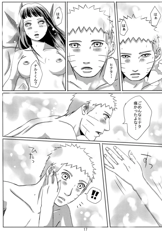 (Oshinobi Date) [Rakubi (Meguo)] My Sweet Home (Naruto)_20
