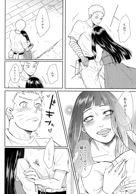 (Oshinobi Date) [Ring Memo (Oretto)] NekoPani (Naruto)_06