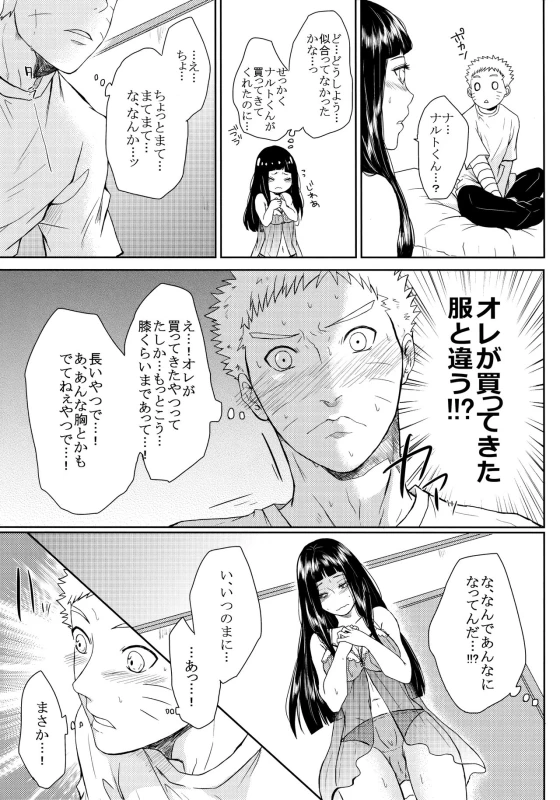 (Oshinobi Date) [Ring Memo (Oretto)] NekoPani (Naruto)_15