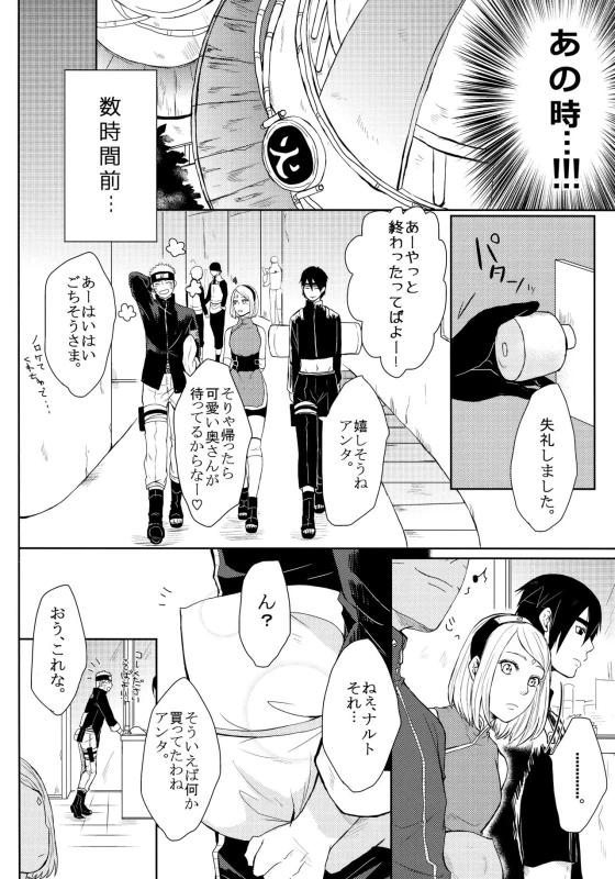 (Oshinobi Date) [Ring Memo (Oretto)] NekoPani (Naruto)_16