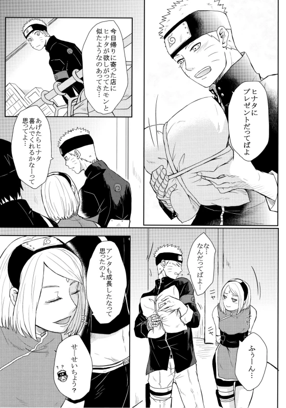 (Oshinobi Date) [Ring Memo (Oretto)] NekoPani (Naruto)_17