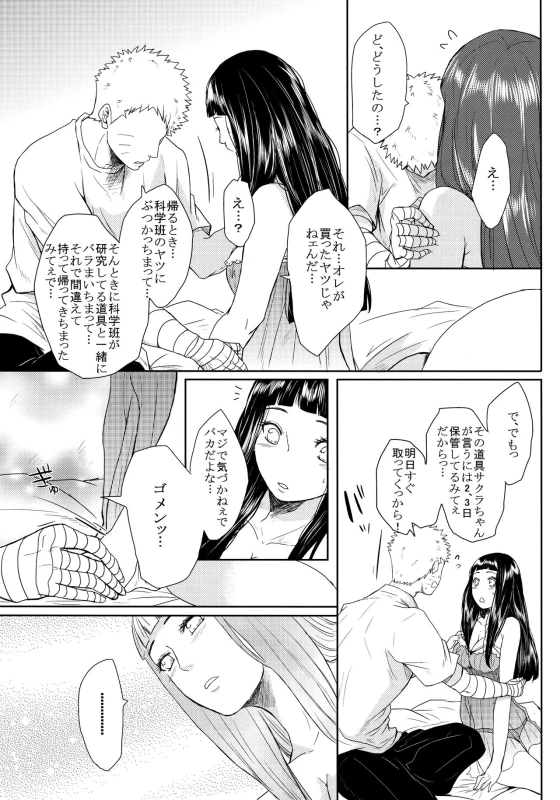 (Oshinobi Date) [Ring Memo (Oretto)] NekoPani (Naruto)_25