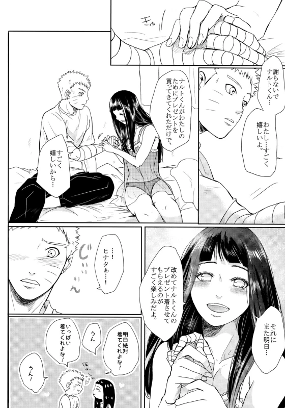 (Oshinobi Date) [Ring Memo (Oretto)] NekoPani (Naruto)_26