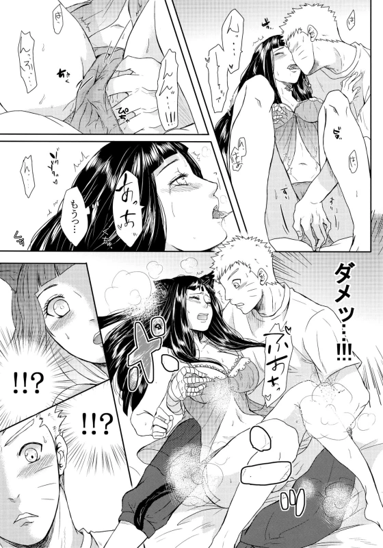 (Oshinobi Date) [Ring Memo (Oretto)] NekoPani (Naruto)_31