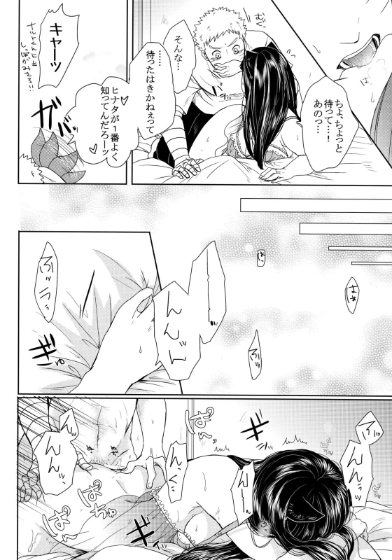 (Oshinobi Date) [Ring Memo (Oretto)] NekoPani (Naruto)_38
