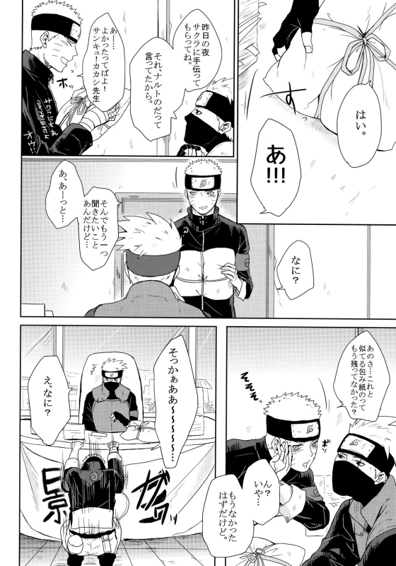 (Oshinobi Date) [Ring Memo (Oretto)] NekoPani (Naruto)_46