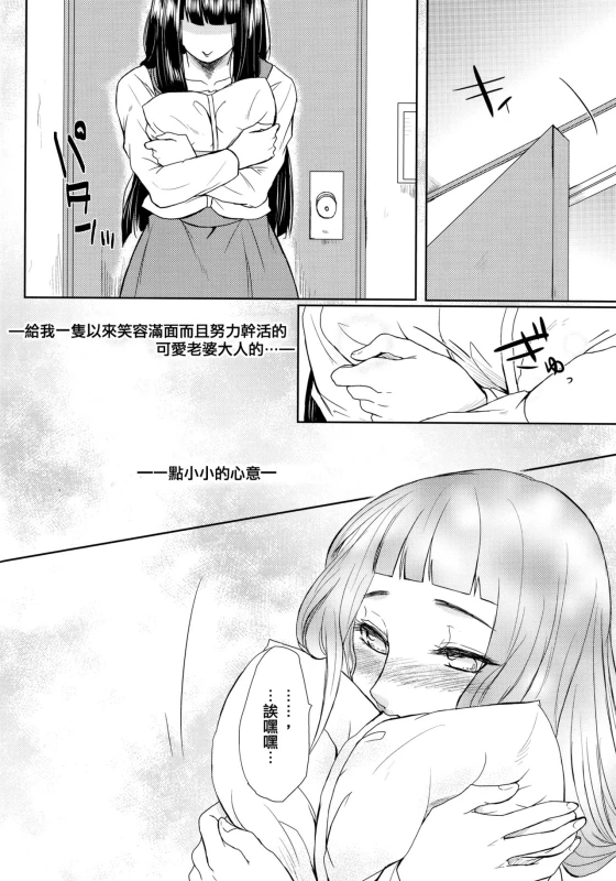 (Oshinobi Date) [Ring Memo (Oretto)] NekoPani (Naruto) [Chinese] [沒有漢化]_09