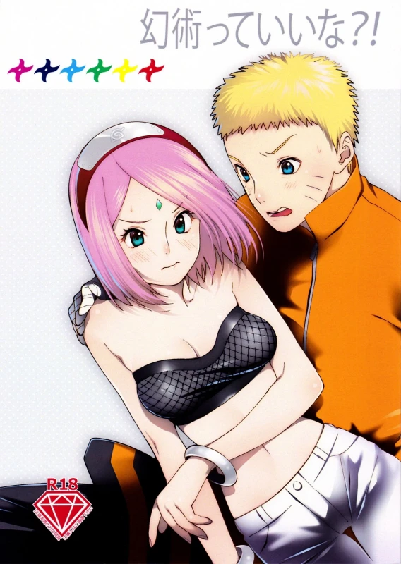 (Oshinobi Date) [S-FLAKE (Yukimitsu] Genjutsu tte Iina! (Naruto)_00