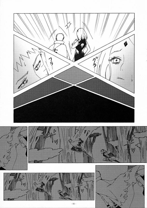 (Oshinobi Date) [S-FLAKE (Yukimitsu] Genjutsu tte Iina! (Naruto)_03