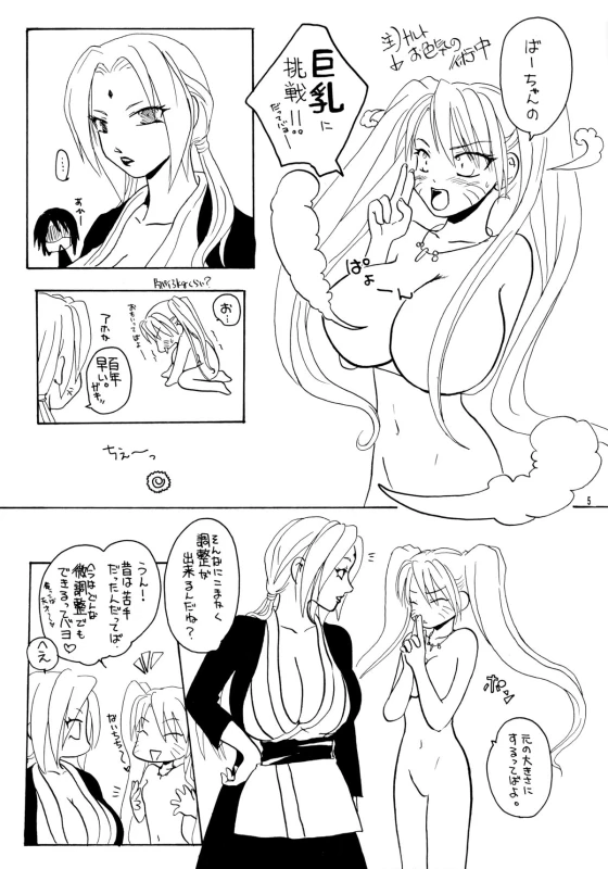 (SC25) [Sougyo (Tachibana Satsuki)] Konoha Shiboritate (Naruto)_03