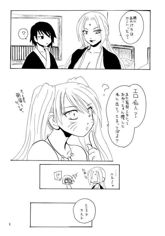 (SC25) [Sougyo (Tachibana Satsuki)] Konoha Shiboritate (Naruto)_04
