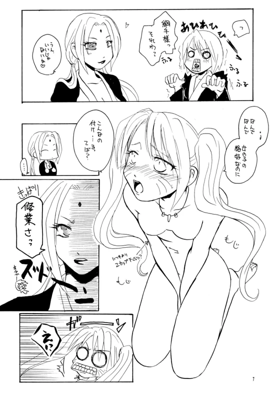 (SC25) [Sougyo (Tachibana Satsuki)] Konoha Shiboritate (Naruto)_05
